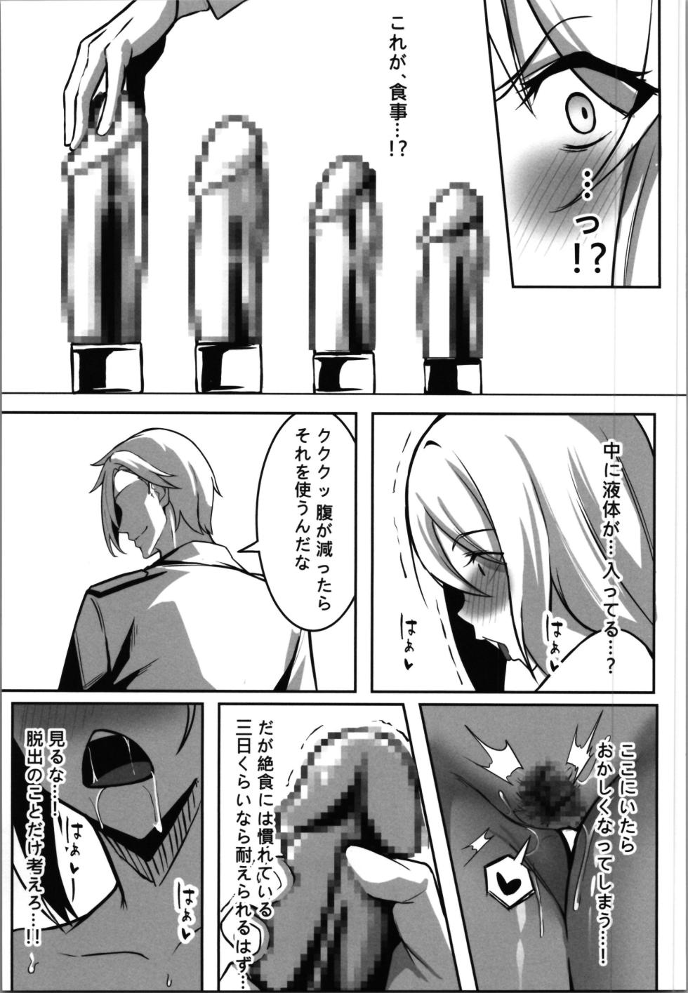 (C104) [[Seika Kairaku Shoten (Erutoria, Hassen, Shiki)] TS Choukyou Shisetsu ~Tekikoku ni Torae rare Nyotaika Nanomachine de Kairaku Coukyou saremashita~ - Page 21