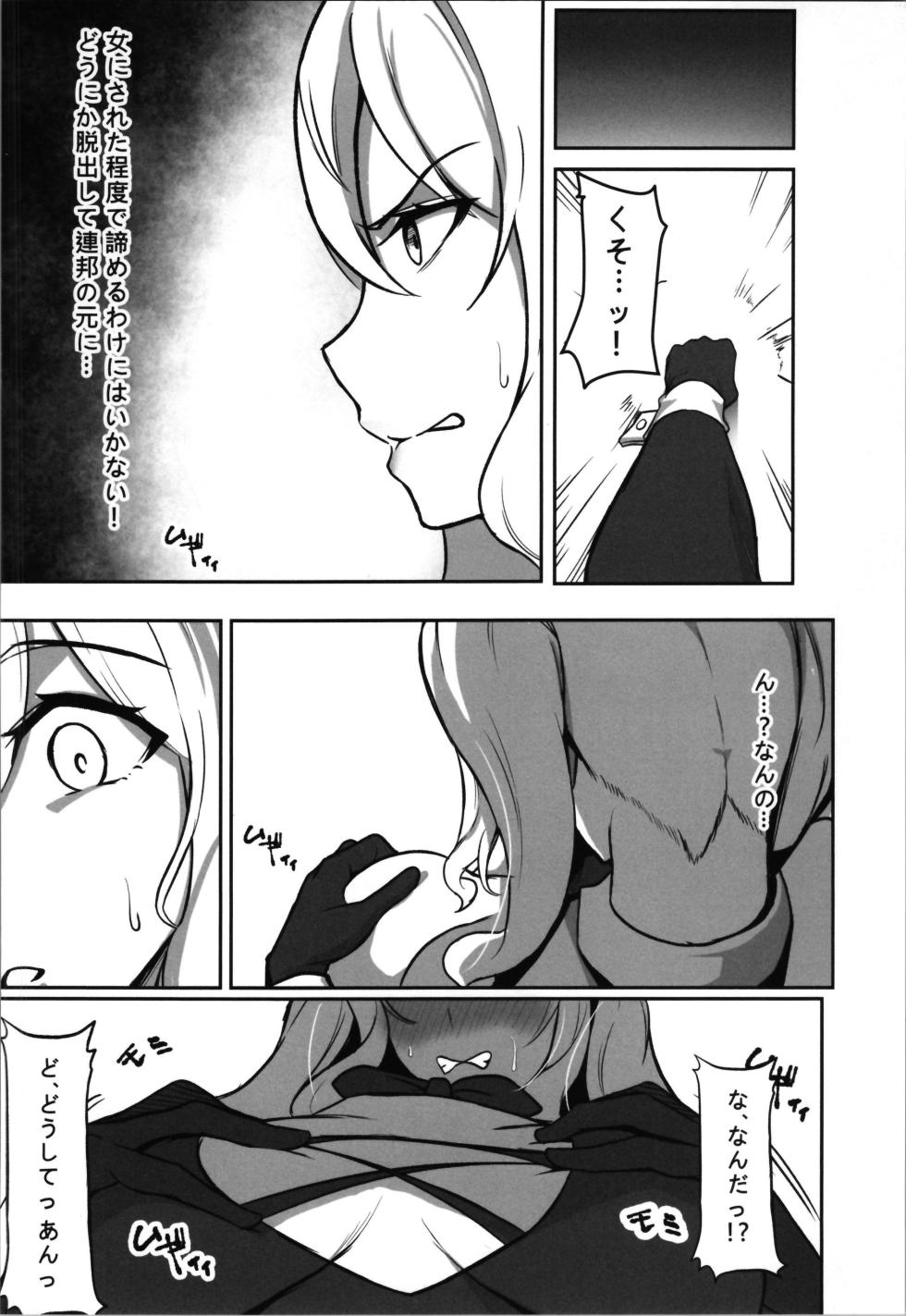 (C104) [[Seika Kairaku Shoten (Erutoria, Hassen, Shiki)] TS Choukyou Shisetsu ~Tekikoku ni Torae rare Nyotaika Nanomachine de Kairaku Coukyou saremashita~ - Page 36