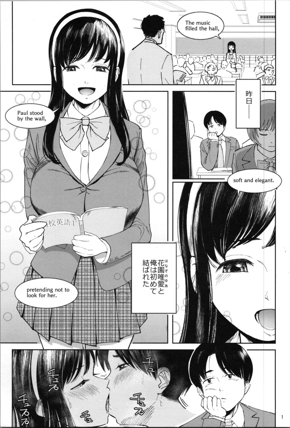 (COMITIA152) [Yori Manga Seisakusho (Yori Man)] TS Shinyuu or Seiso Kanojo - Page 3