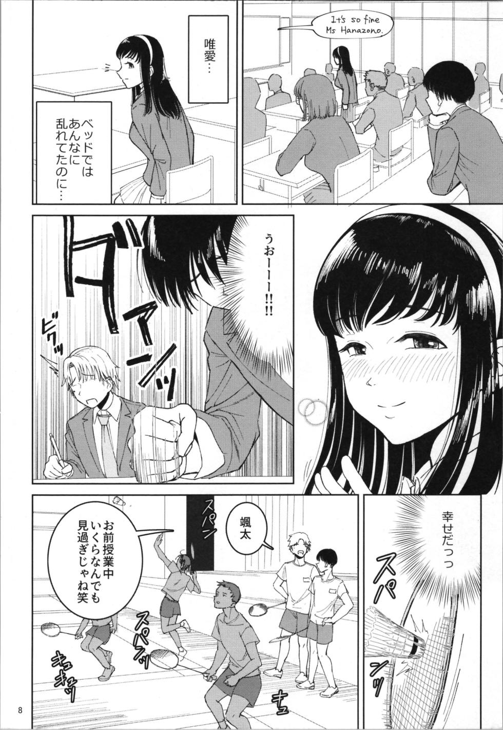(COMITIA152) [Yori Manga Seisakusho (Yori Man)] TS Shinyuu or Seiso Kanojo - Page 10