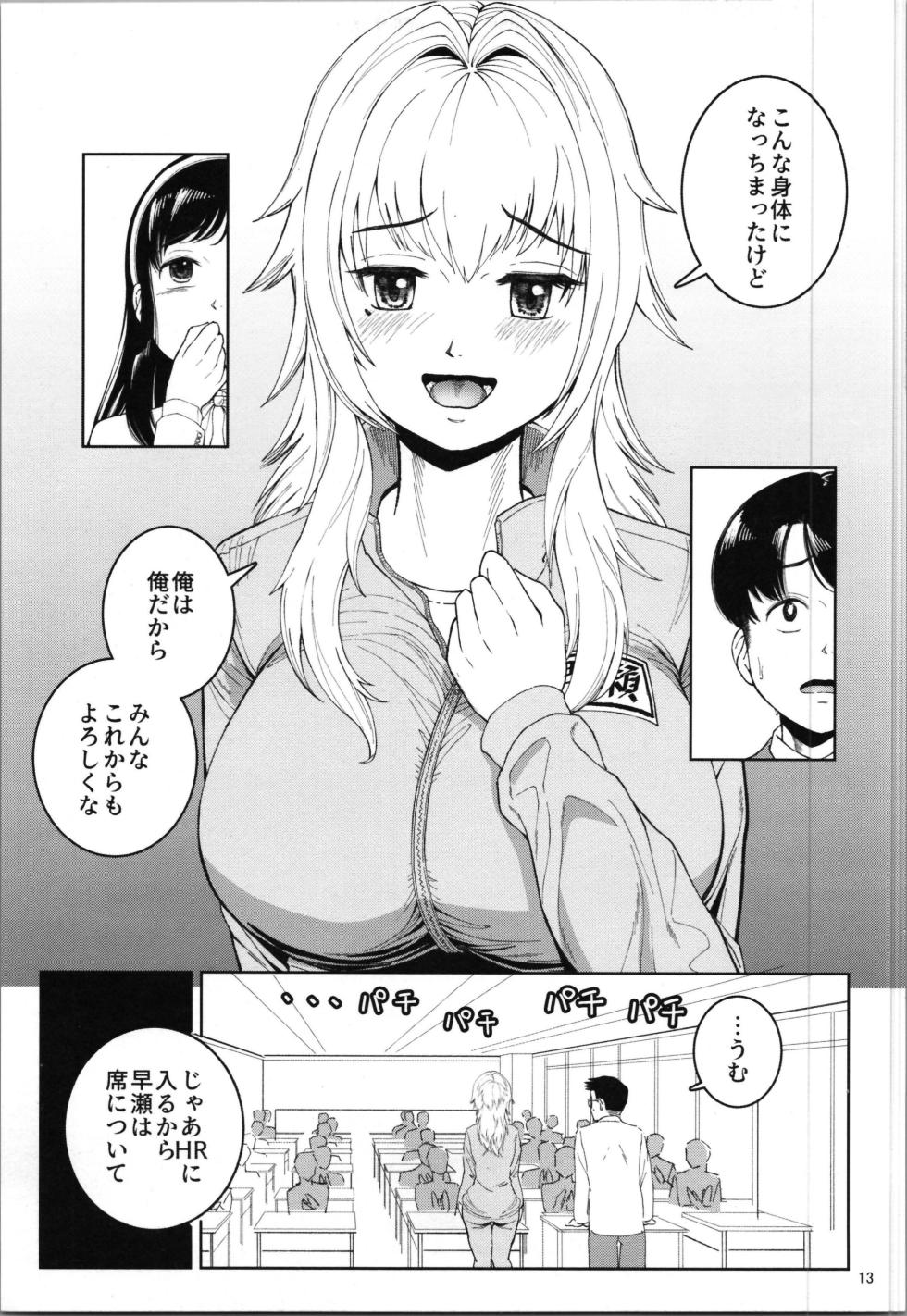 (COMITIA152) [Yori Manga Seisakusho (Yori Man)] TS Shinyuu or Seiso Kanojo - Page 15