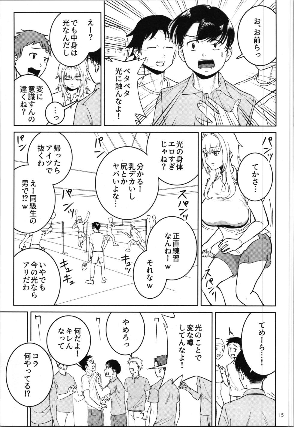 (COMITIA152) [Yori Manga Seisakusho (Yori Man)] TS Shinyuu or Seiso Kanojo - Page 17