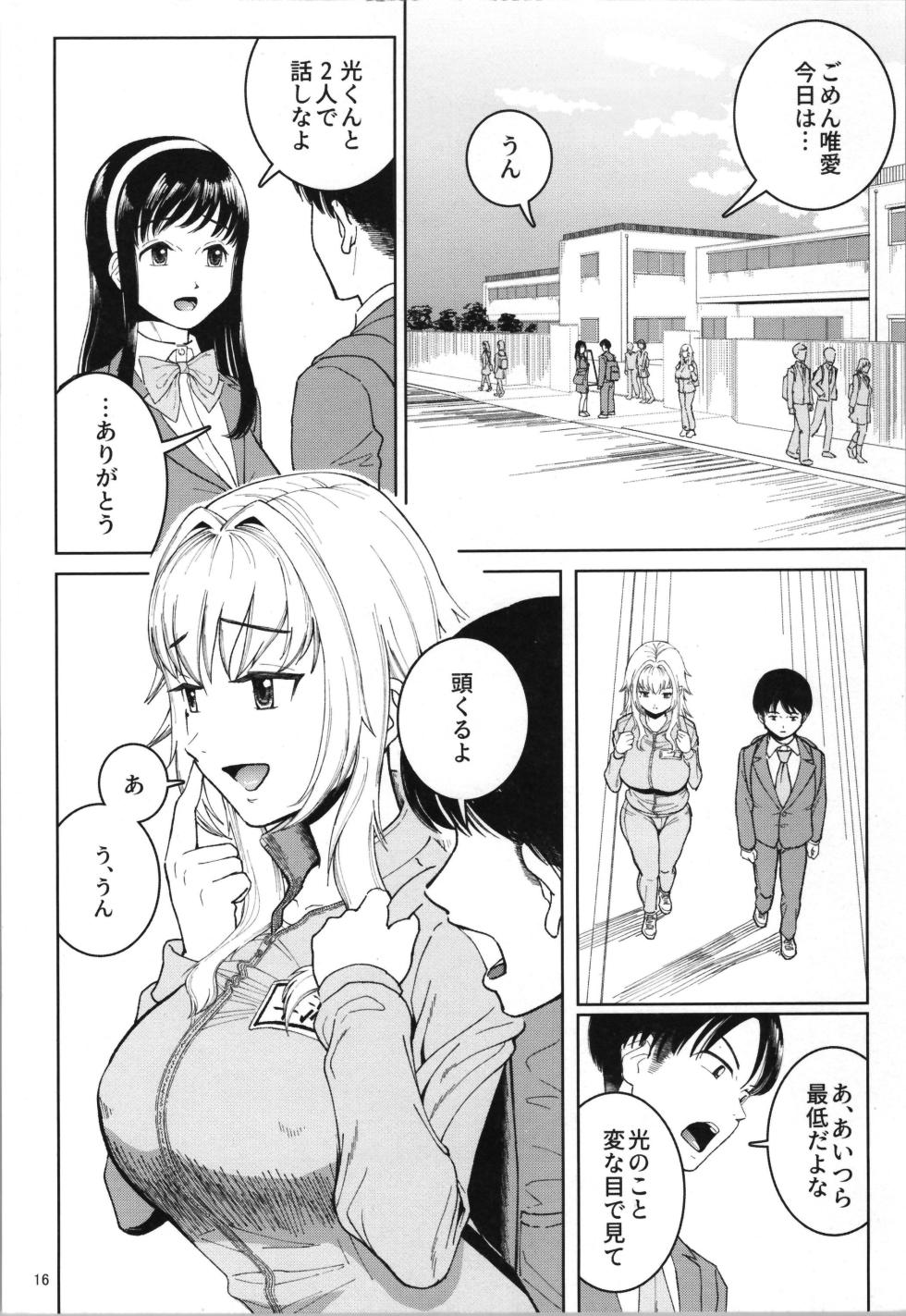 (COMITIA152) [Yori Manga Seisakusho (Yori Man)] TS Shinyuu or Seiso Kanojo - Page 18