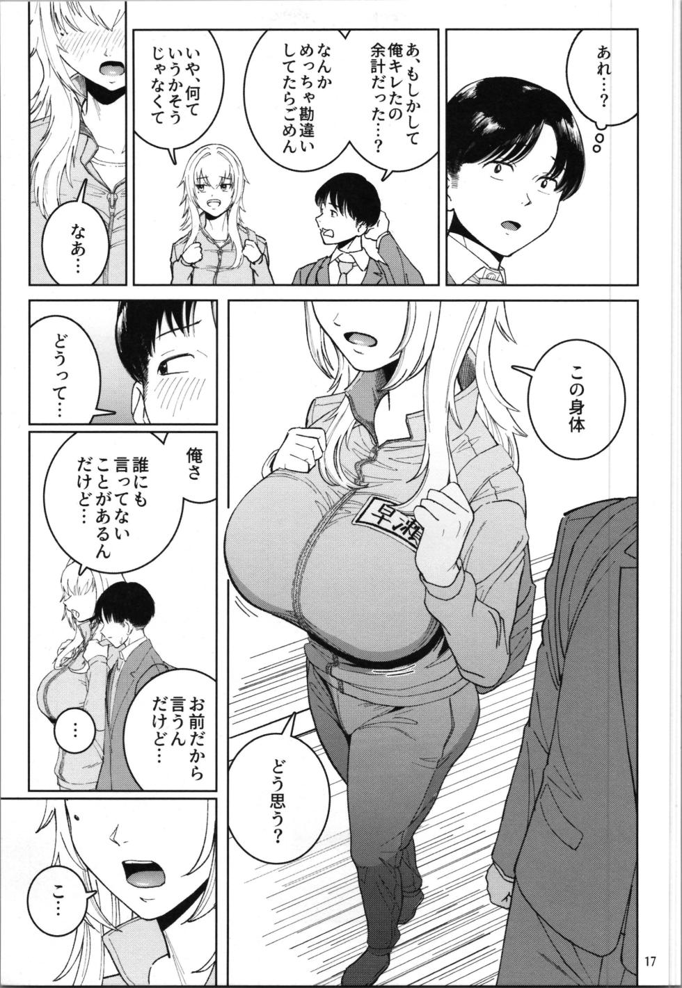 (COMITIA152) [Yori Manga Seisakusho (Yori Man)] TS Shinyuu or Seiso Kanojo - Page 19