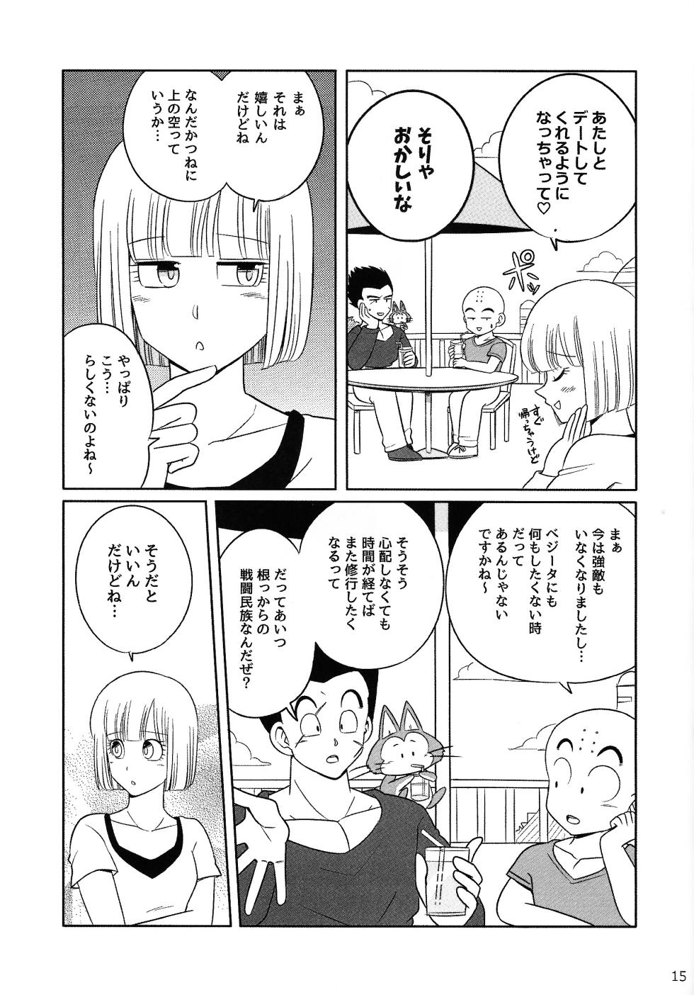 [Ichigo otome (Pesogin)] Oji no kyusoku (Dragon ball Z) - Page 14