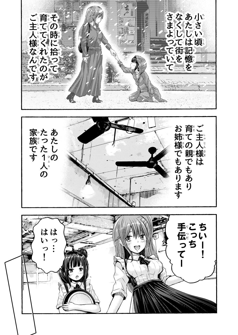[Warabichimo (Haradama Warabi)] Chiisana Machi no Kissaten - Small town coffee shop - Page 5