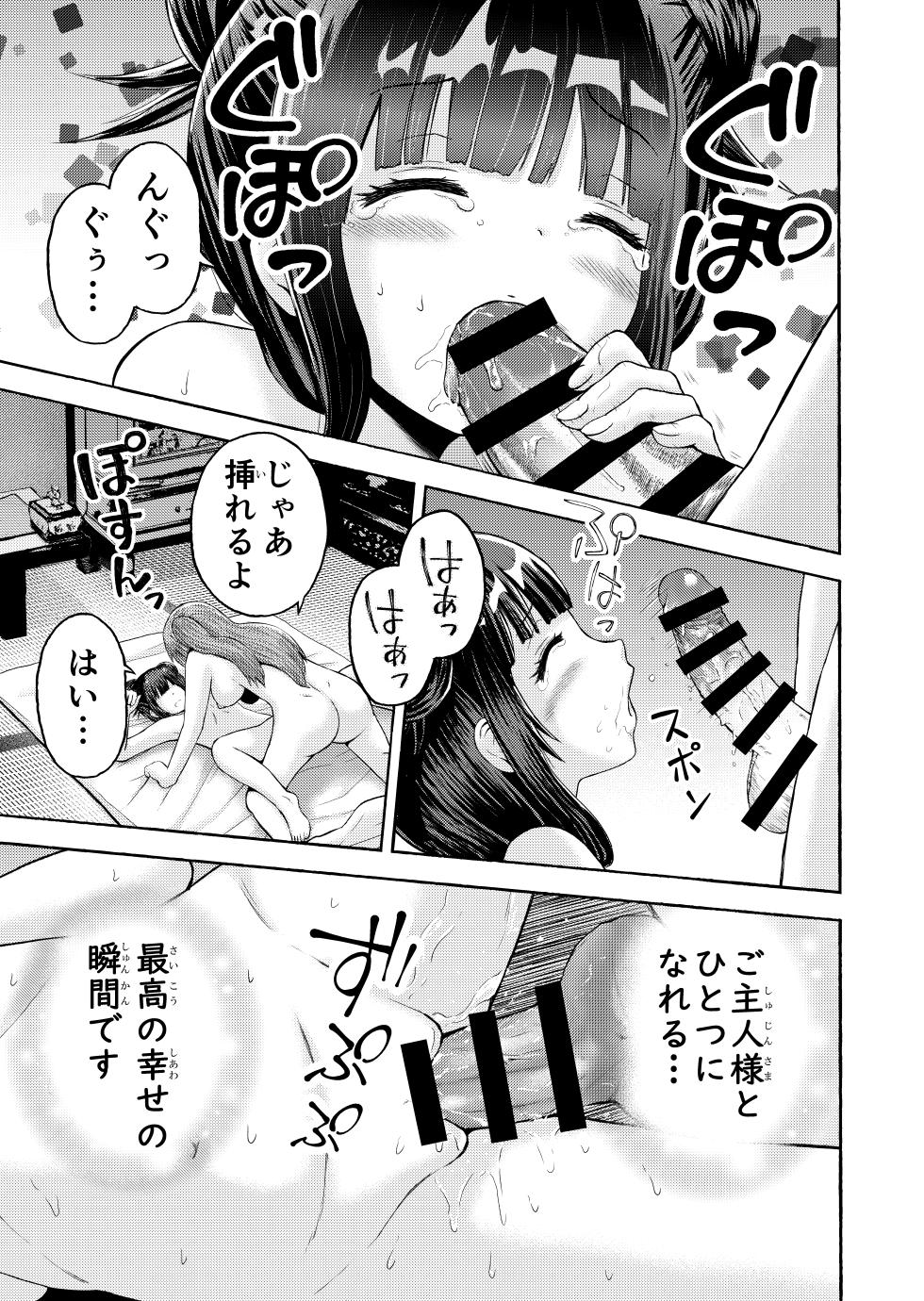 [Warabichimo (Haradama Warabi)] Chiisana Machi no Kissaten - Small town coffee shop - Page 15