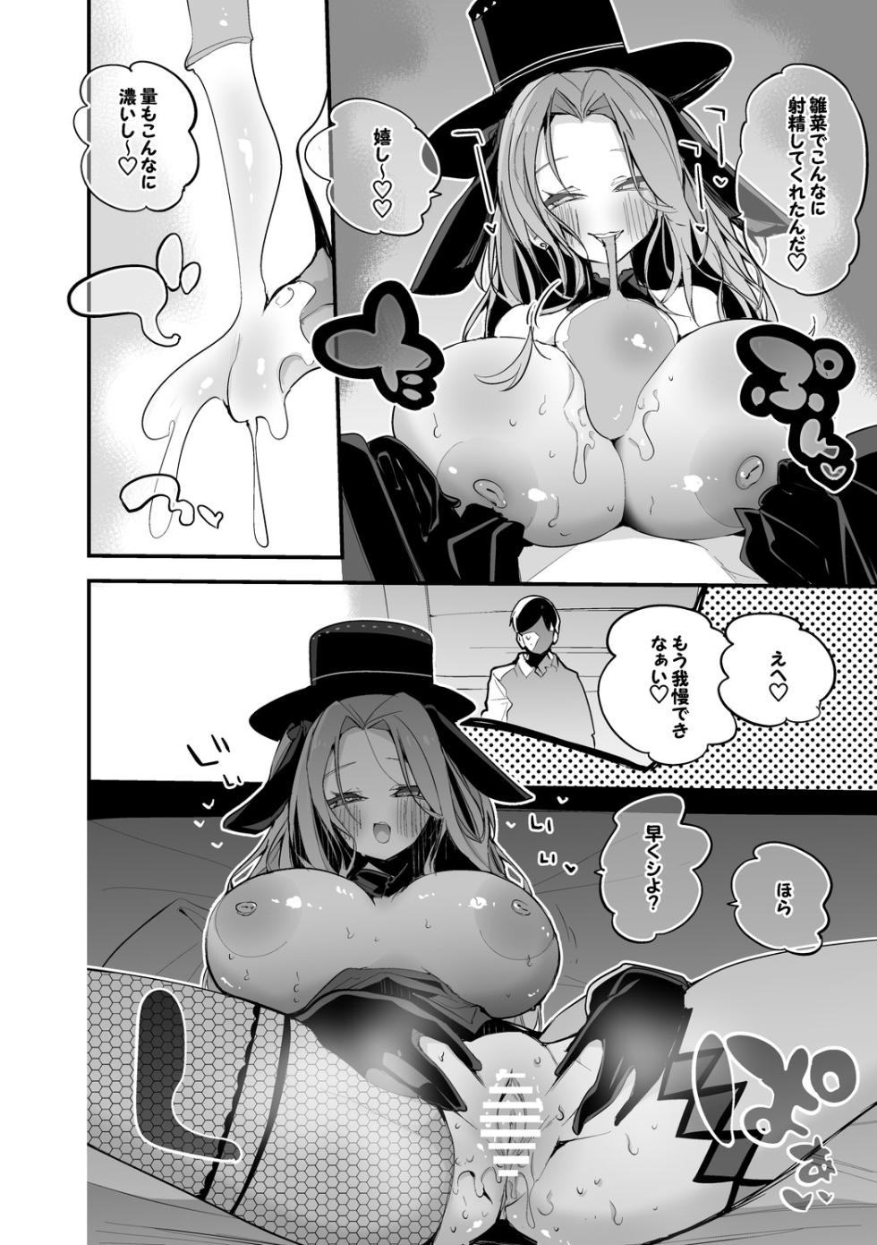 [Ringo Club] Ichikawa Hinana wa Sekkyaku shitai Hen (THE iDOLM@STER: Shiny Colors) - Page 5