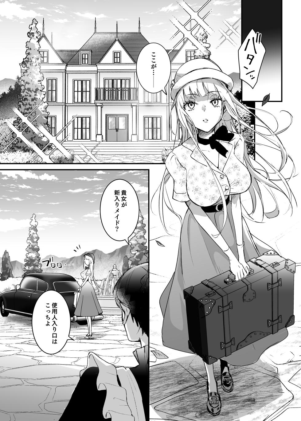 [Yoshida Killy] Sennyuu Sousa wa Shippai Shimashita [Digital] - Page 7