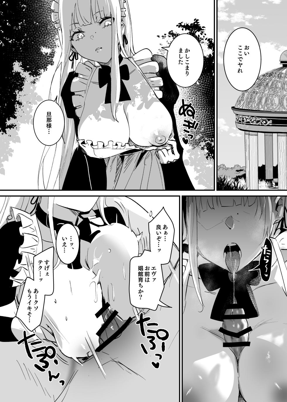 [Yoshida Killy] Sennyuu Sousa wa Shippai Shimashita [Digital] - Page 26