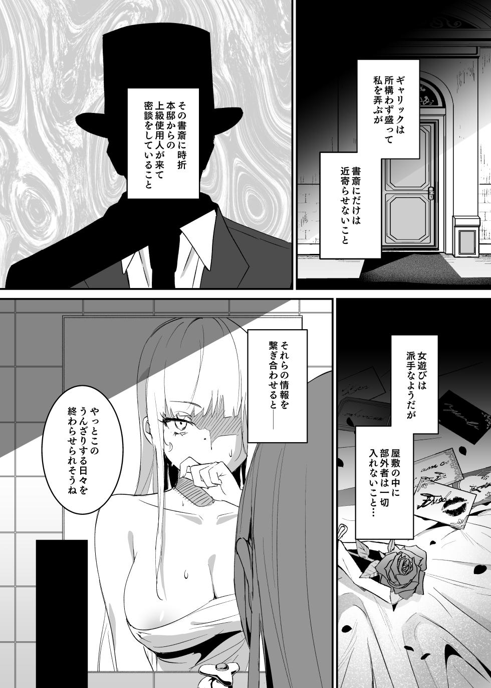 [Yoshida Killy] Sennyuu Sousa wa Shippai Shimashita [Digital] - Page 28