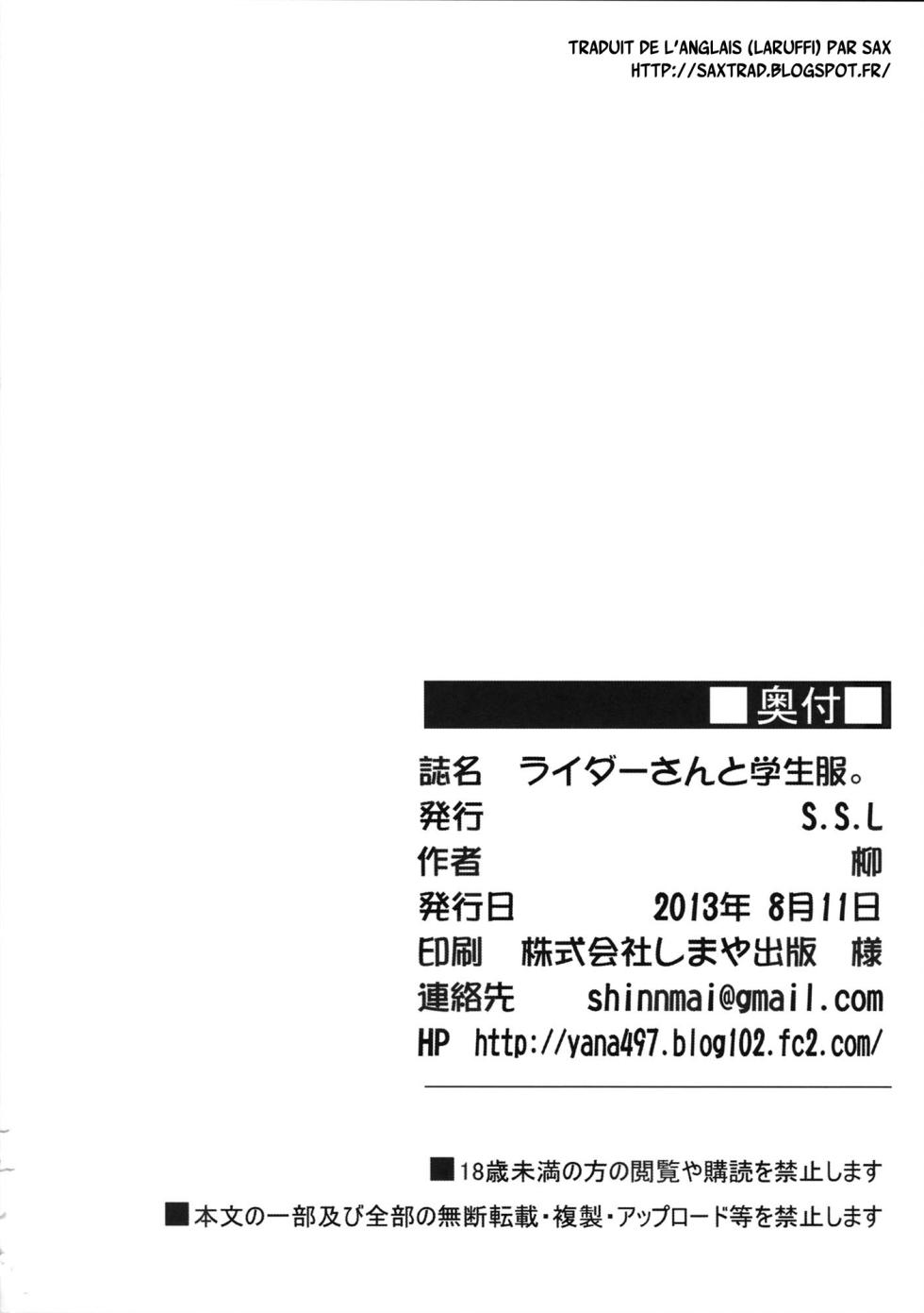 (C84) [S.S.L (Yanagi)] Rider san to Gakusei Fuku. (Fate/hollow ataraxia) [French] {SAXtrad} - Page 25
