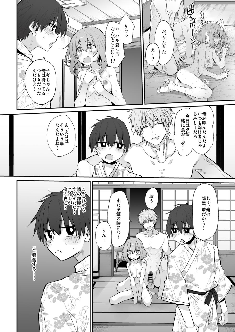 [Marked-Two (Suga Hideo)] Netorase Tsuma 2 (Marked-girls Origin Collection Vol.3) [Digital] - Page 10