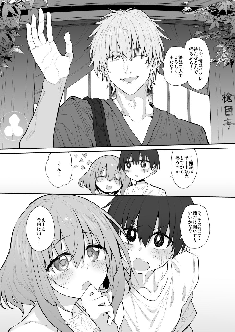 [Marked-Two (Suga Hideo)] Netorase Tsuma 2 (Marked-girls Origin Collection Vol.3) [Digital] - Page 13