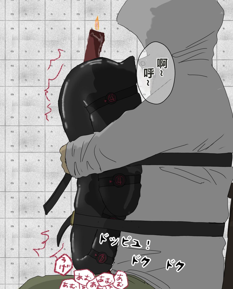 [konan] hito inu no o sigoto15-28 [chinese] - Page 30