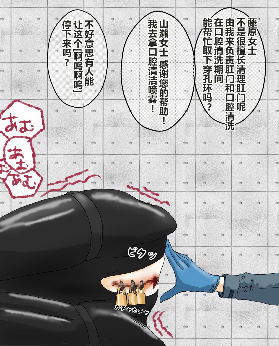 [konan] hito inu no o sigoto15-28 [chinese] - Page 37