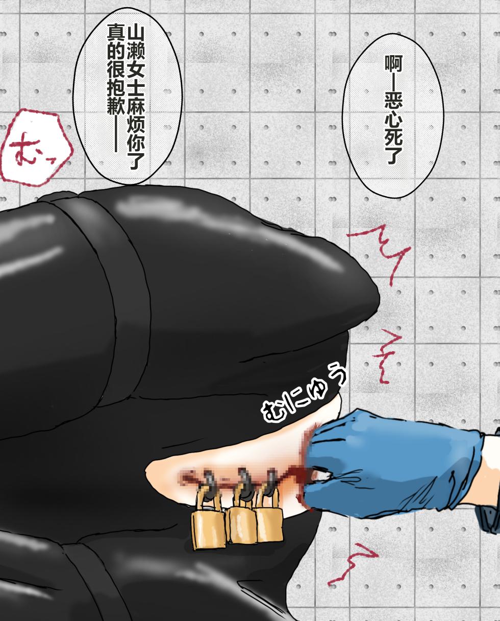 [konan] hito inu no o sigoto15-28 [chinese] - Page 38