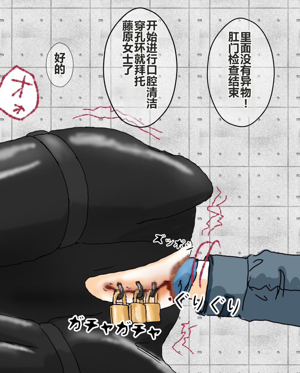 [konan] hito inu no o sigoto15-28 [chinese] - Page 39