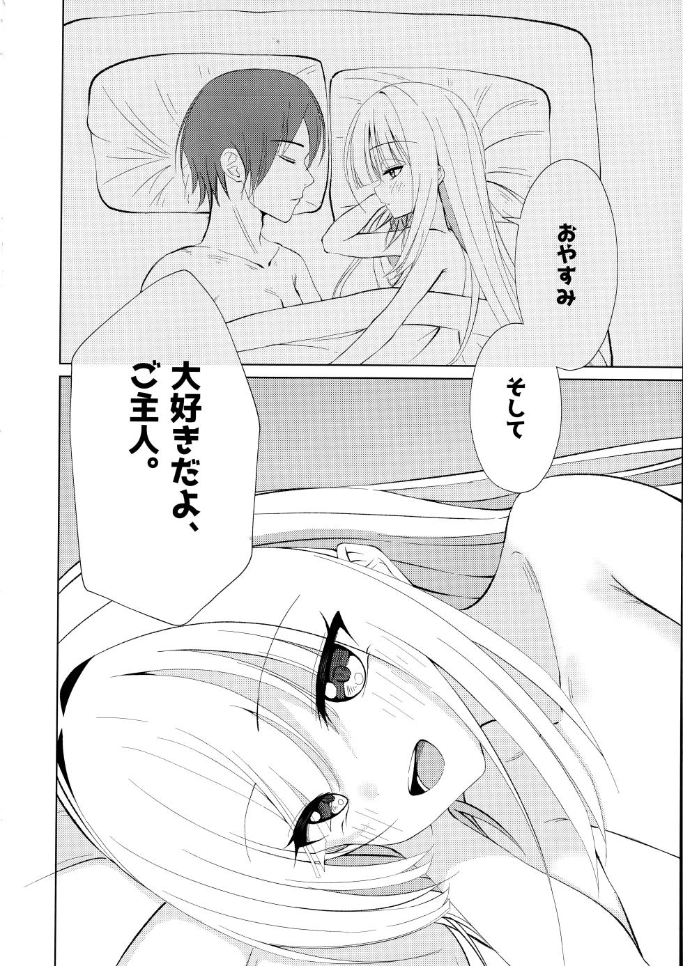 (C106) [Mumei no Katsudon (Noon-chan)] Go-Shujin to Issho Nara, Suki (Senren * Banka) - Page 19