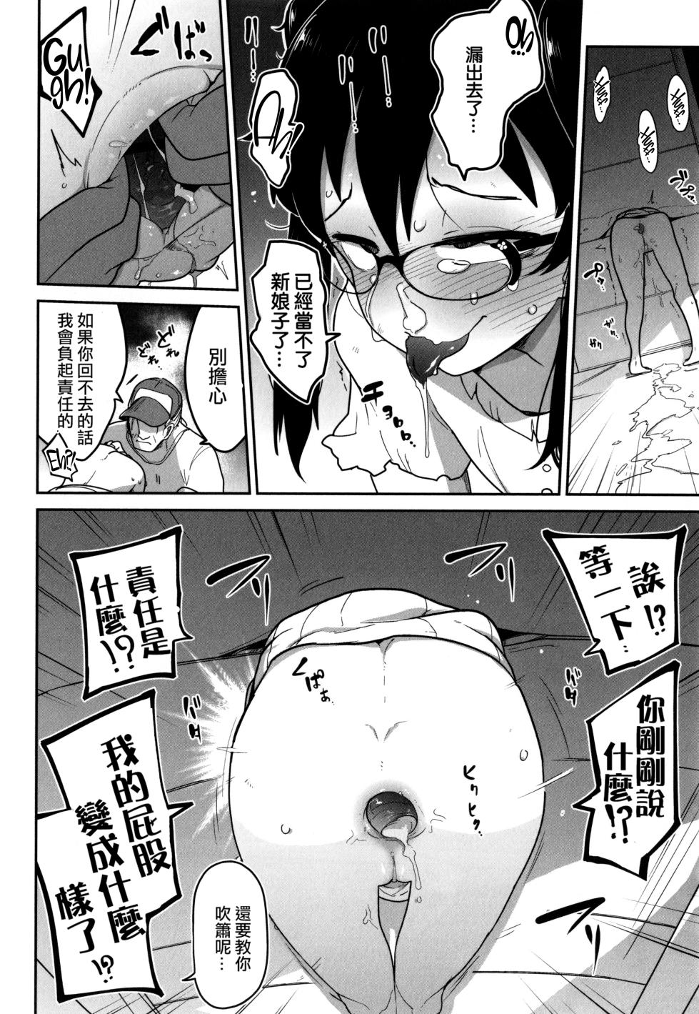 [Tsukusun] Ohanabatake de Tsukamaete (COMIC Mate Legend Vol. 42 2021-12) [Chinese] [沒有漢化&無修loli本重嵌] [Decensored] [Digital] - Page 17
