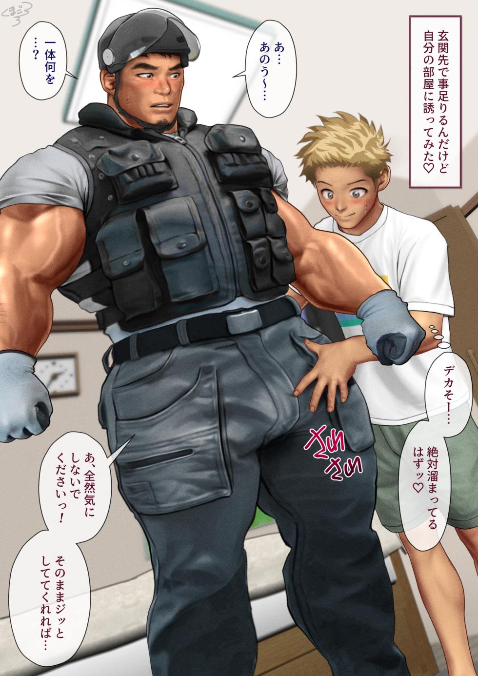 [kumagoro] A man from a security company [JP/EG] - Page 2