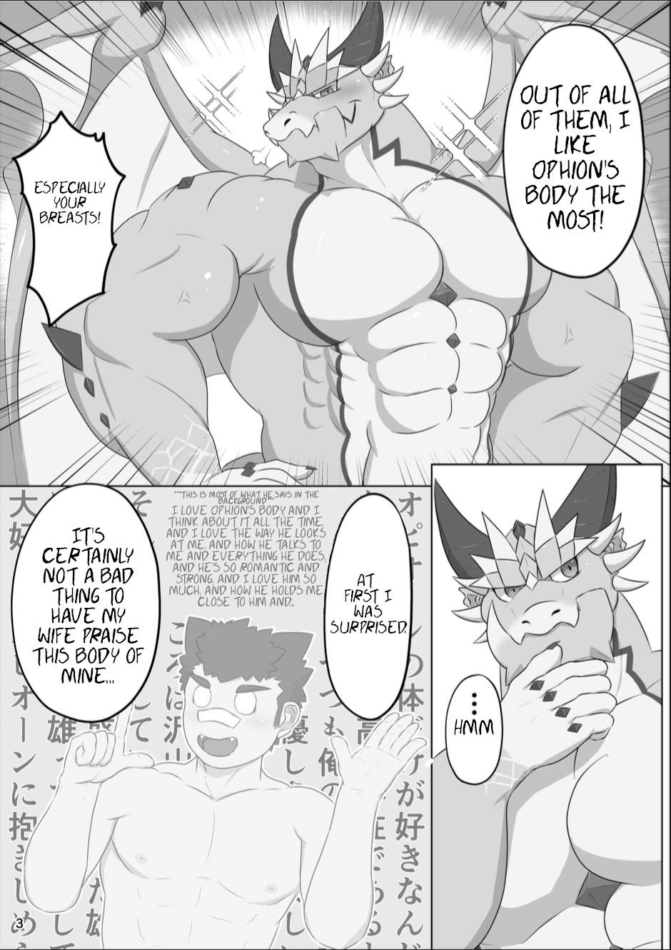 [Pako] The dragon's breasts - Page 4