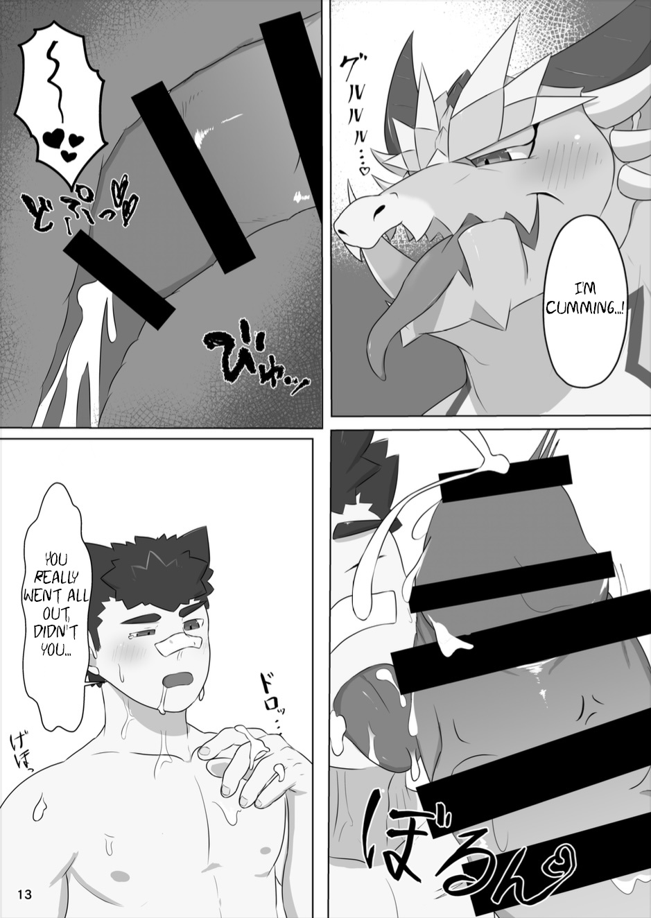 [Pako] The dragon's breasts - Page 13