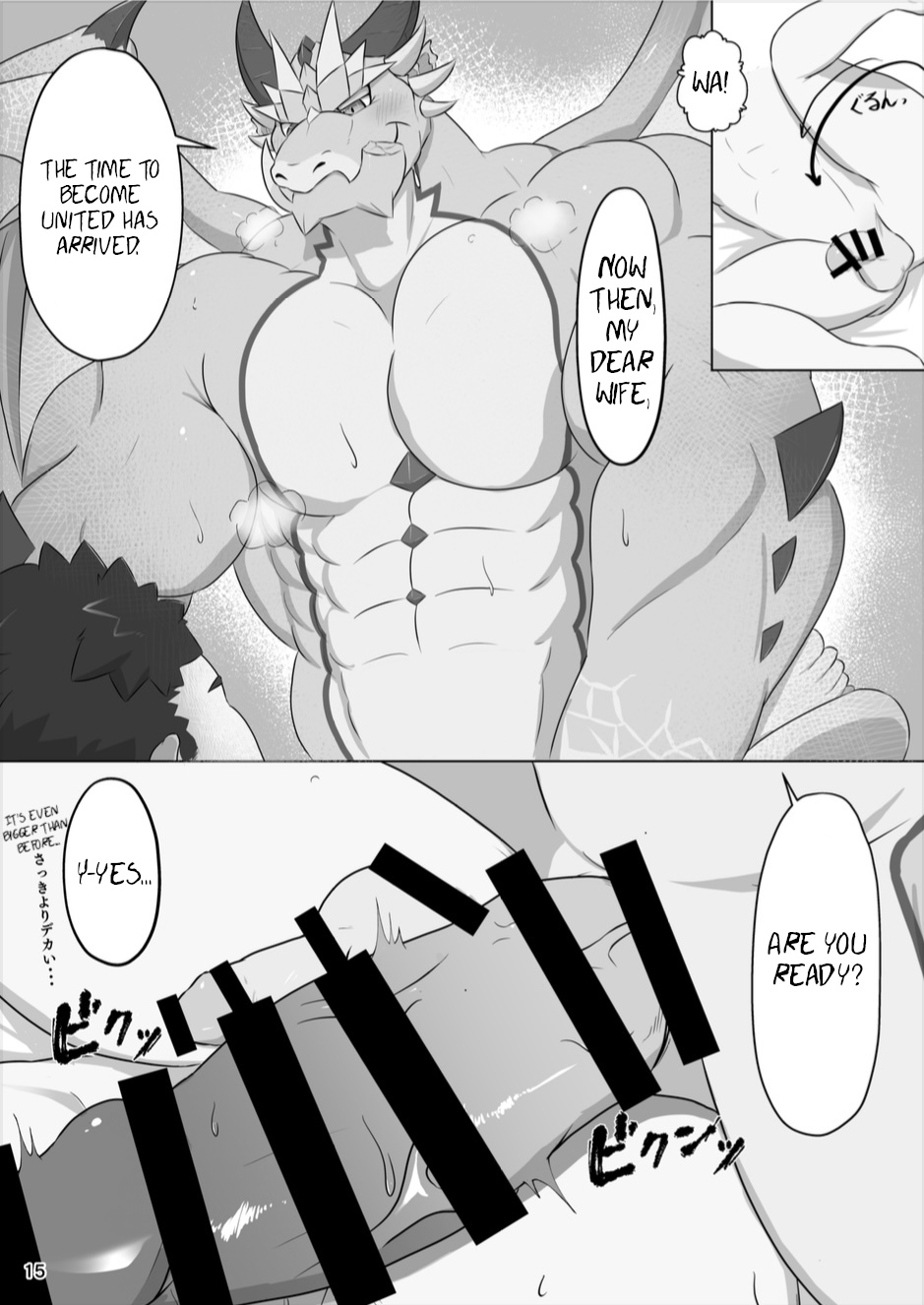 [Pako] The dragon's breasts - Page 15