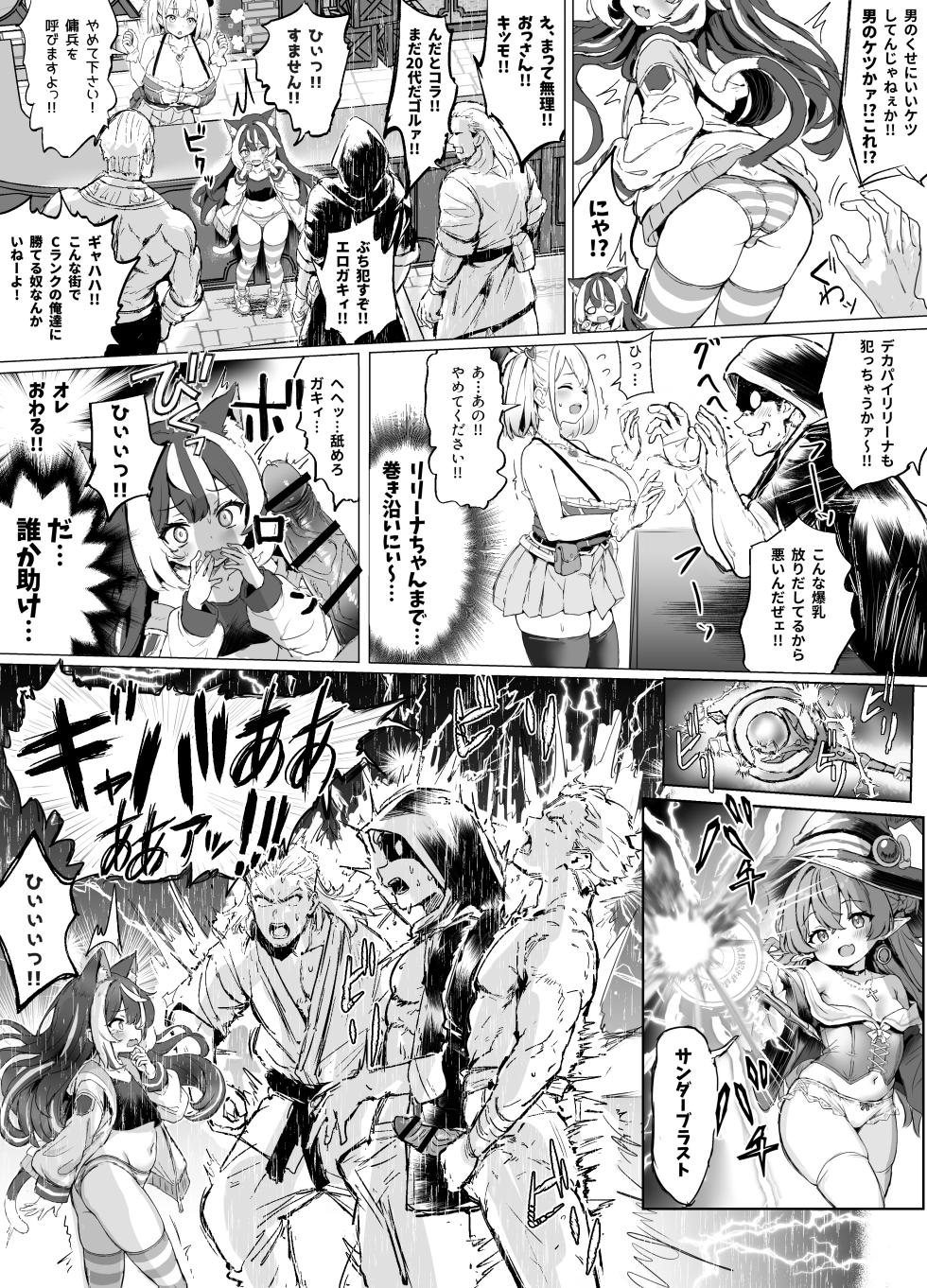 [Fuzume] Ore, isekai de shibori torarete masu... - Page 27
