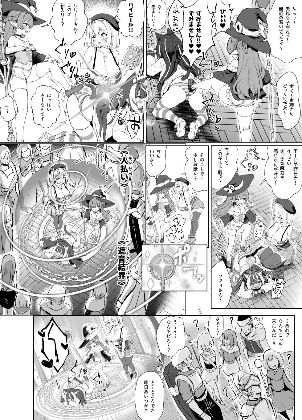 [Fuzume] Ore, isekai de shibori torarete masu... - Page 30