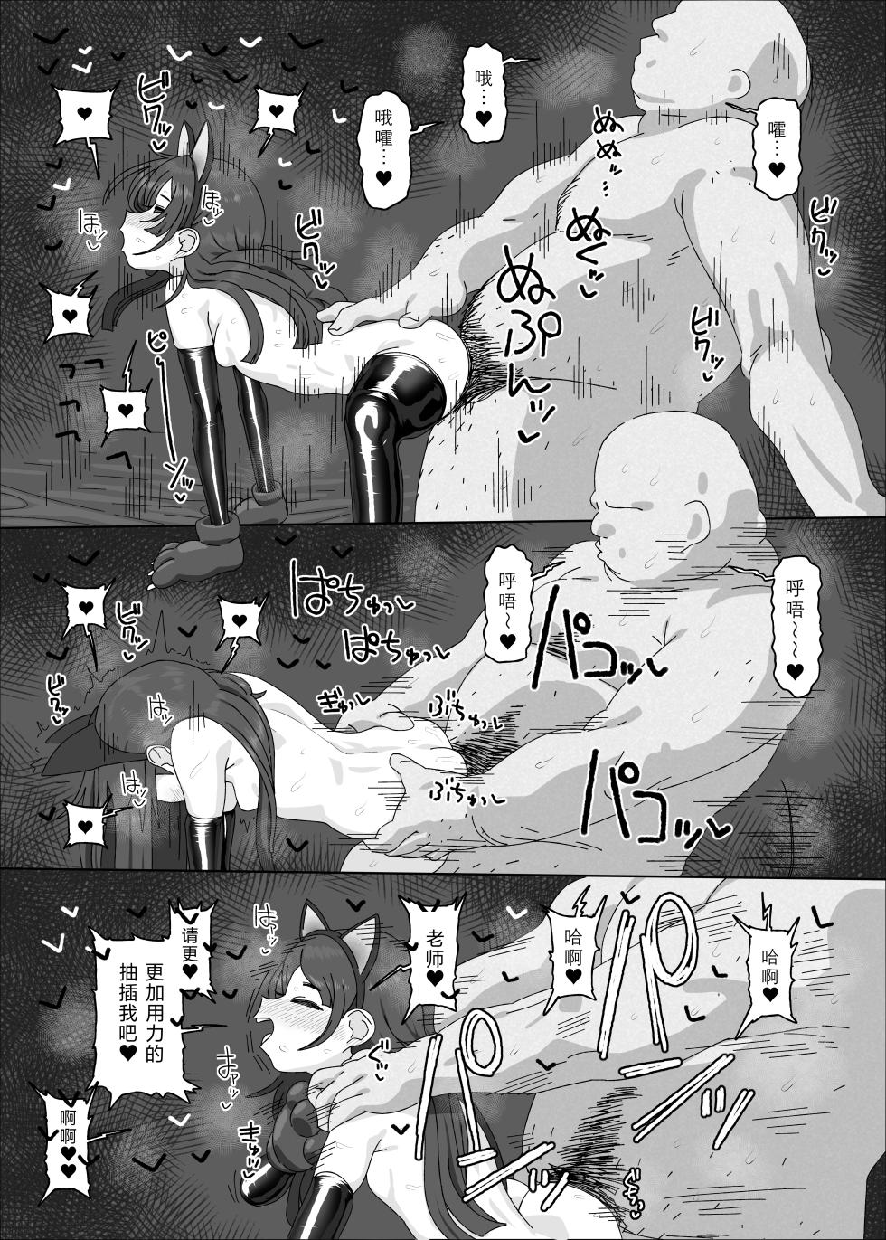 [Ame Ramune (Amecha)] Kuramoto China vs Saimin Oji-san｜仓本千奈VS催眠大叔 (Gakuen IDOLM@STER) [Chinese] [Digital] - Page 24