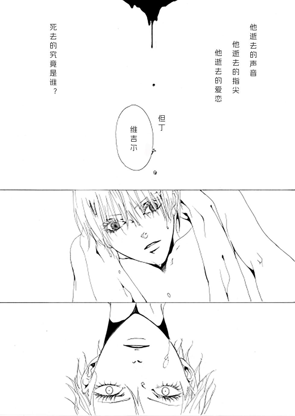 [PILZ(希乃)]三声のアリア [Dante x Vergil](Devil May Cry) [Chinese] - Page 7