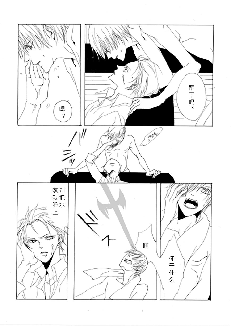 [PILZ(希乃)]三声のアリア [Dante x Vergil](Devil May Cry) [Chinese] - Page 8