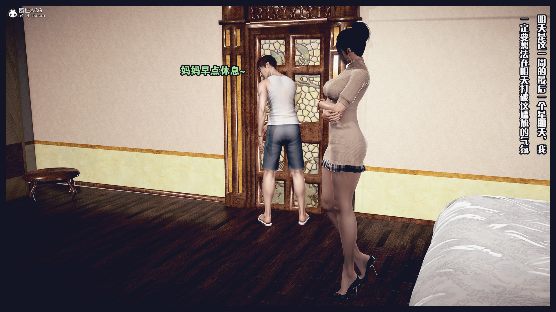 Except Wushan, there are no clouds除去巫山不是云2 - Page 6