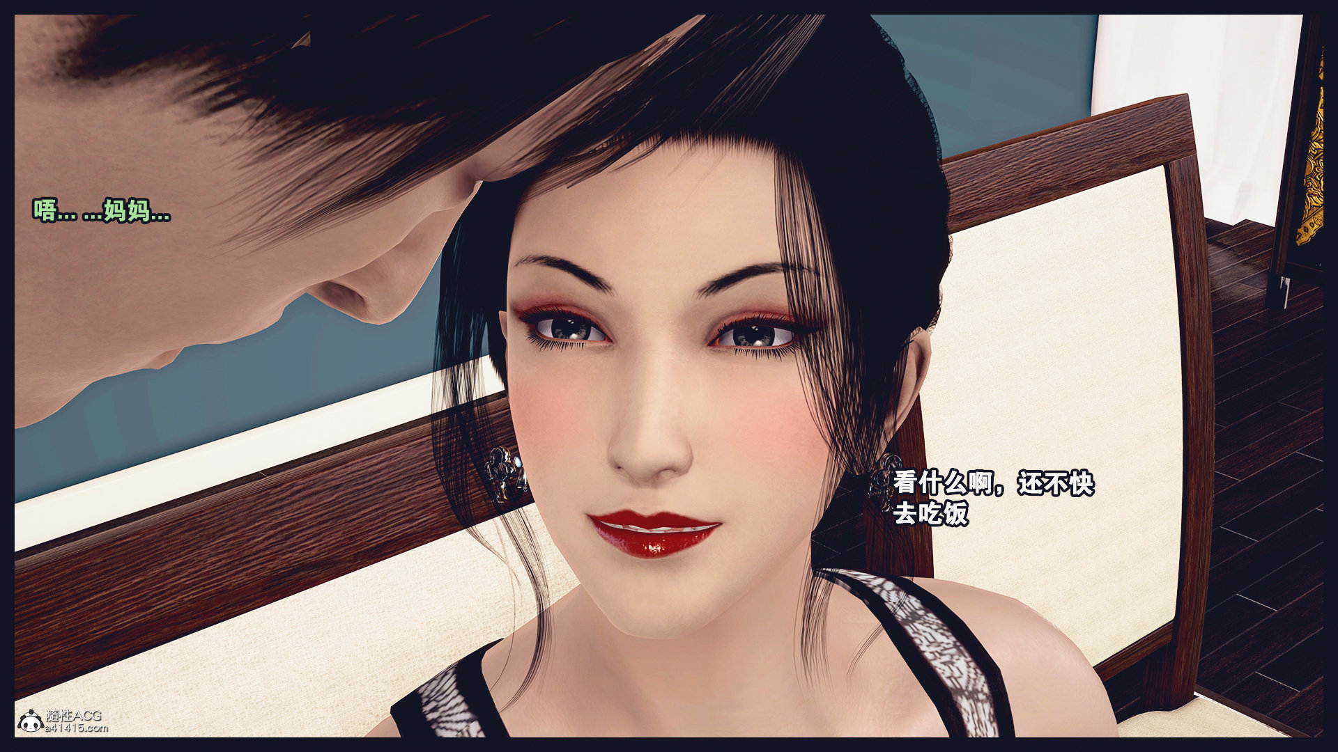 Except Wushan, there are no clouds除去巫山不是云2 - Page 23