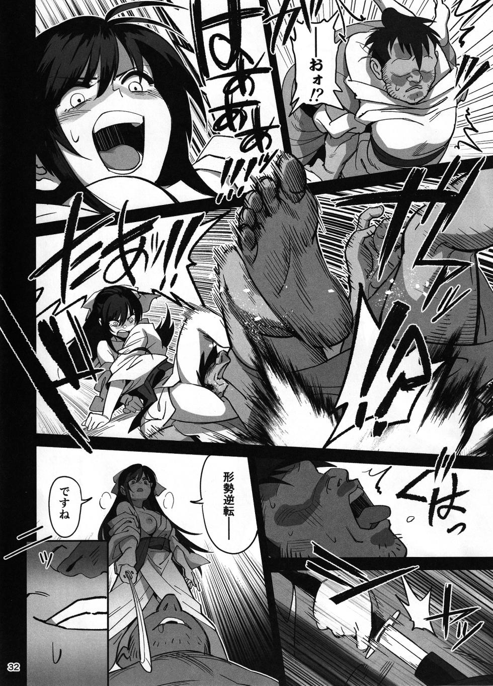 (C106) [Dokudami (Okita Ababa)] Manadeshi ga Touzoku ni Netorareta Hanashi + Paper C106 - Page 31