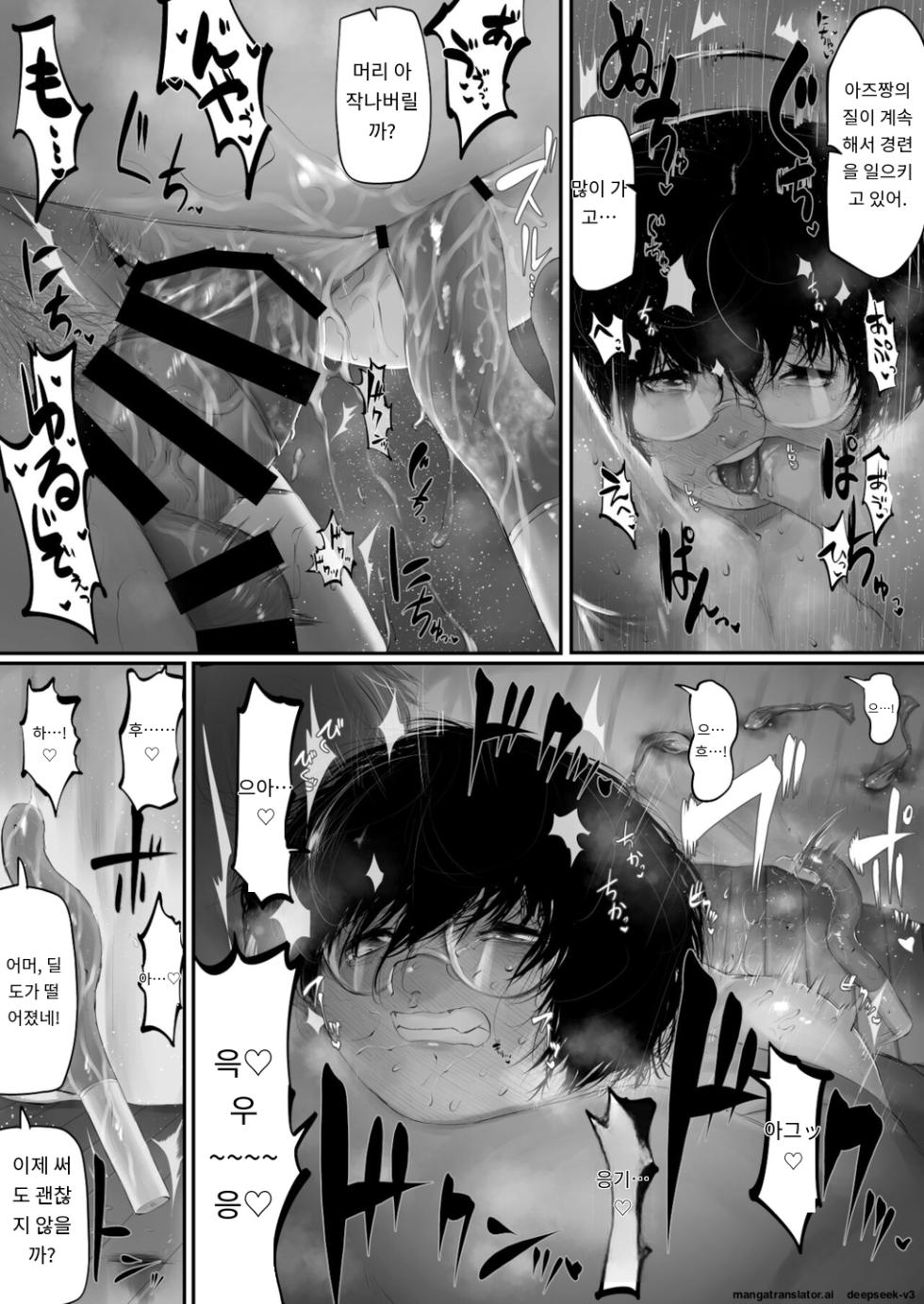 [Keisho o Ryakusuna! (Keishoryaku)] Miyata Tomomi wa Bareteiru. [Korean] [MTL] [Digital] - Page 31