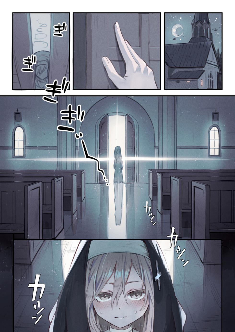 [Conoha Noa] Sister to Shokushu no Zangeshitsu | 修女和触手的忏悔室 [Chinese] [Decensored] [无毒汉化组] - Page 6