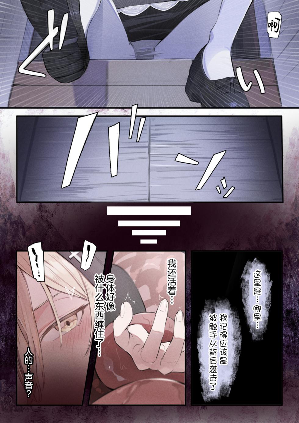 [Conoha Noa] Sister to Shokushu no Zangeshitsu | 修女和触手的忏悔室 [Chinese] [Decensored] [无毒汉化组] - Page 20