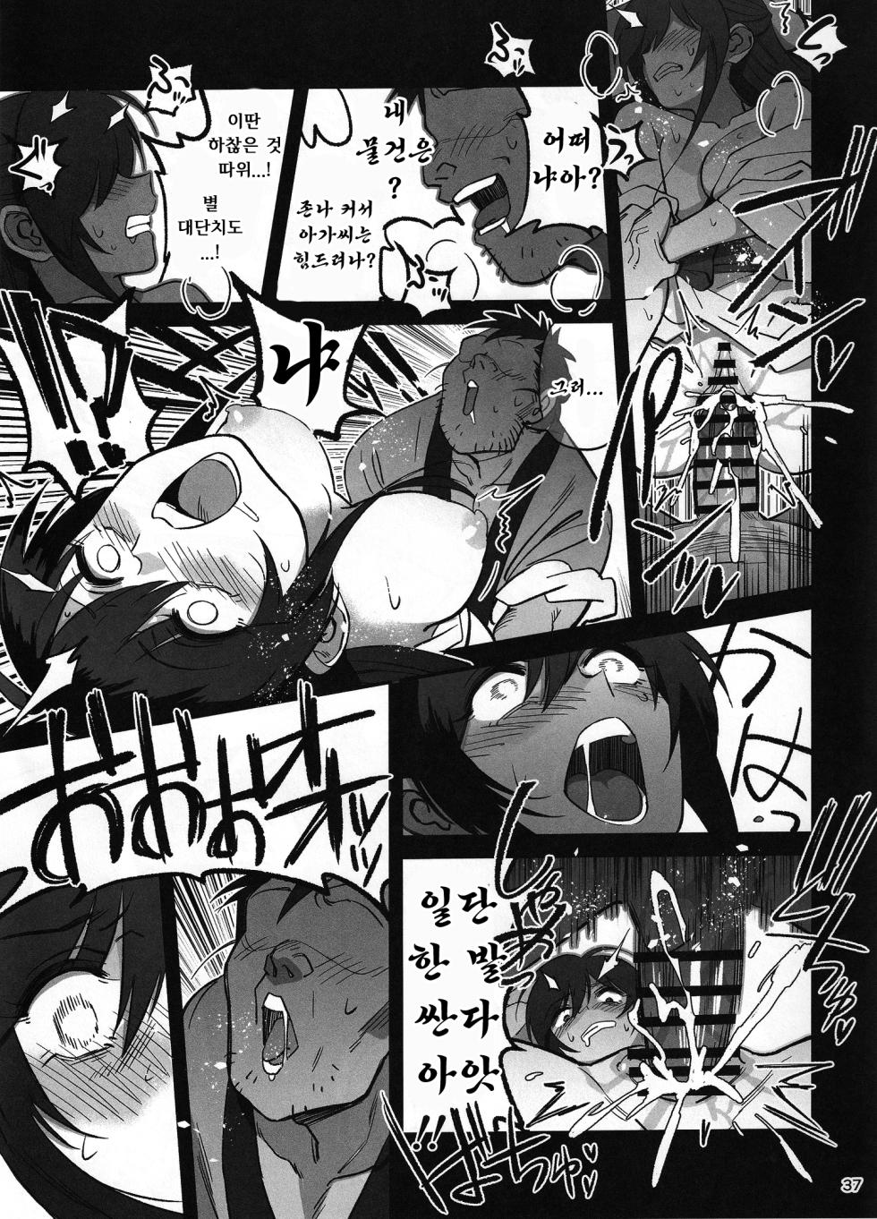(C106) [Dokudami (Okita Ababa)] Manadeshi ga Touzoku ni Netorareta Hanashi | 애제자를 도적에게 빼앗긴 이야기 [Korean] - Page 36