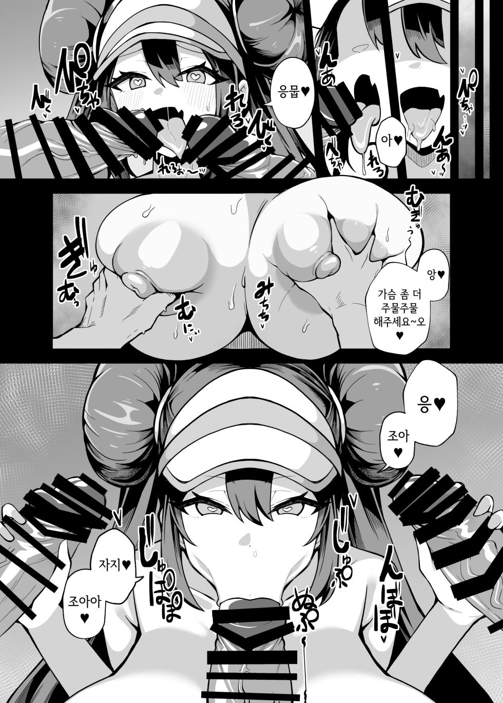 [Yakousei Fan Club (Detritus)] Shitappa Sentouin Katsudou Kiroku | 최하급 전투원 활동기록 (Pokémon) [Korean] [Digital] - Page 19