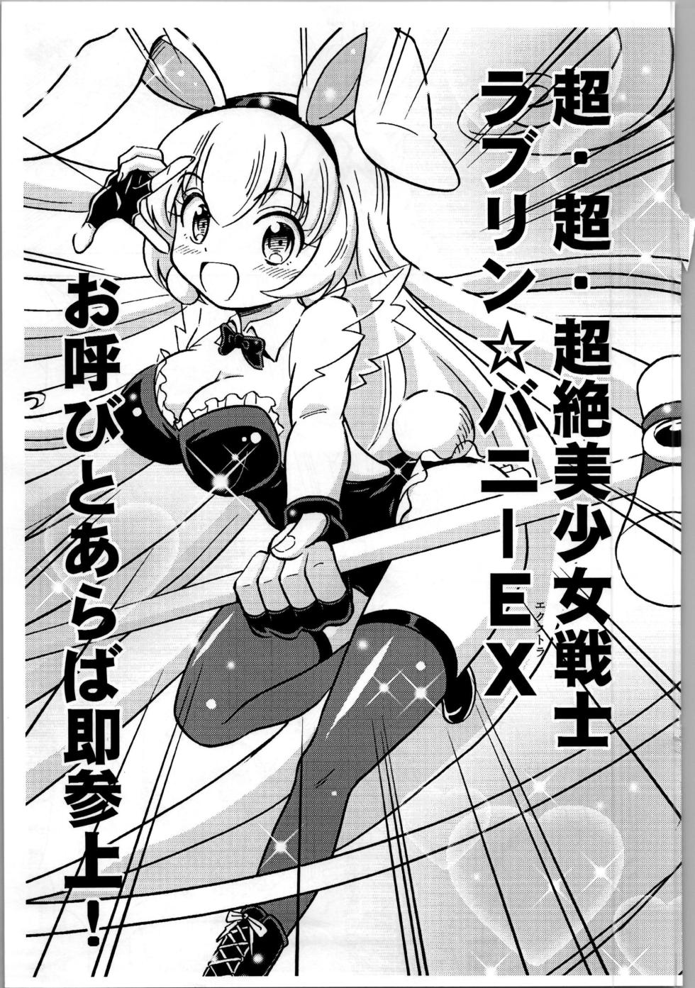 [Yoshida Gorou Shoukai (Yoshida Gorou)] Ore, Bishoujo Senshi Yamemasu - Page 21