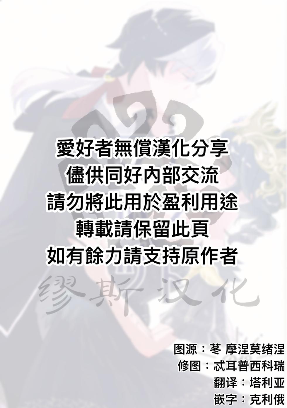 [OjiHOUSE(Yunta)] 终场华尔兹丨End waltz [IdentityV][Chinese] - Page 2