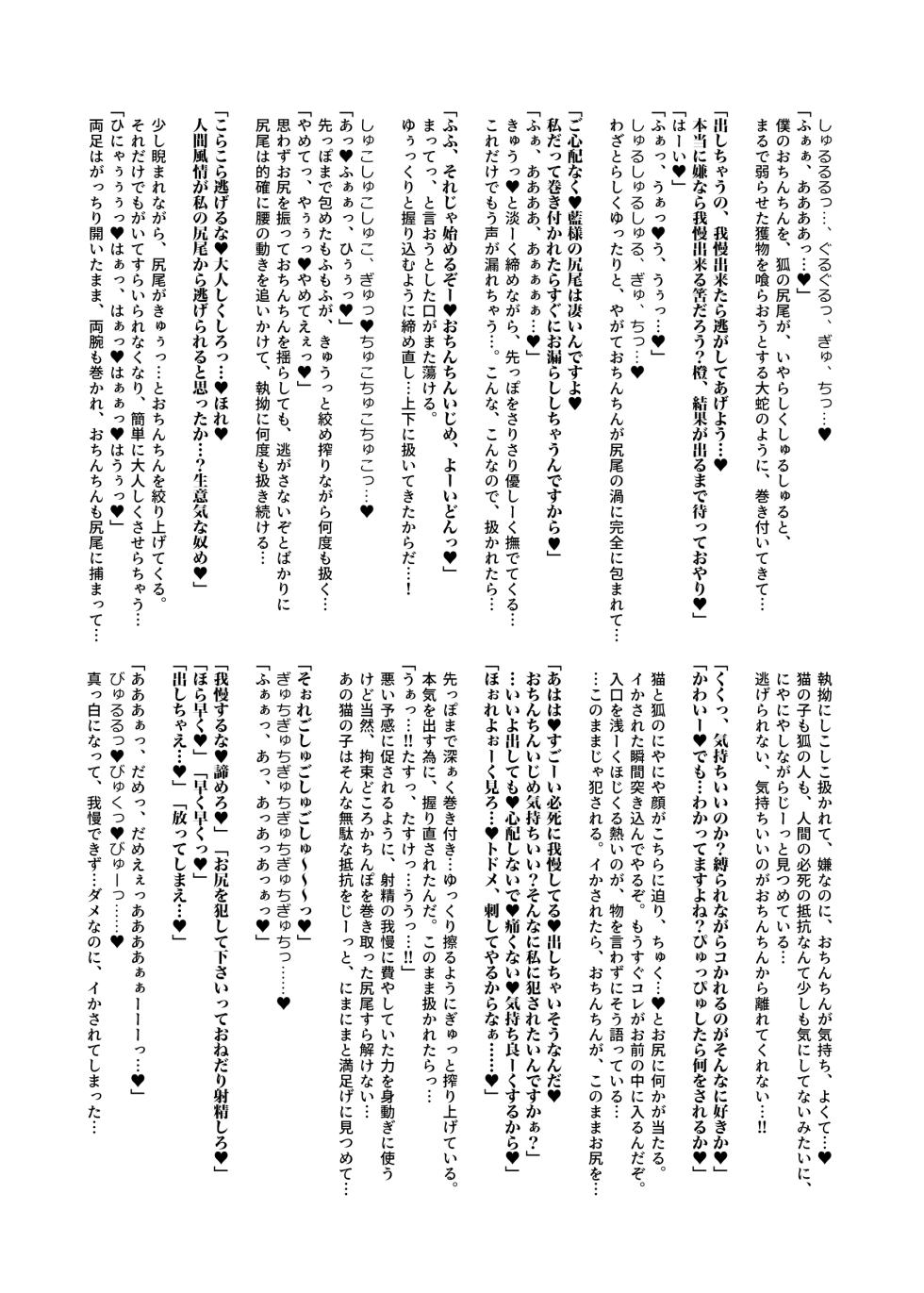 [Tobihizageri (Mumumu)] kari no o jikan EX2 (Touhou Project) [Digital] - Page 9