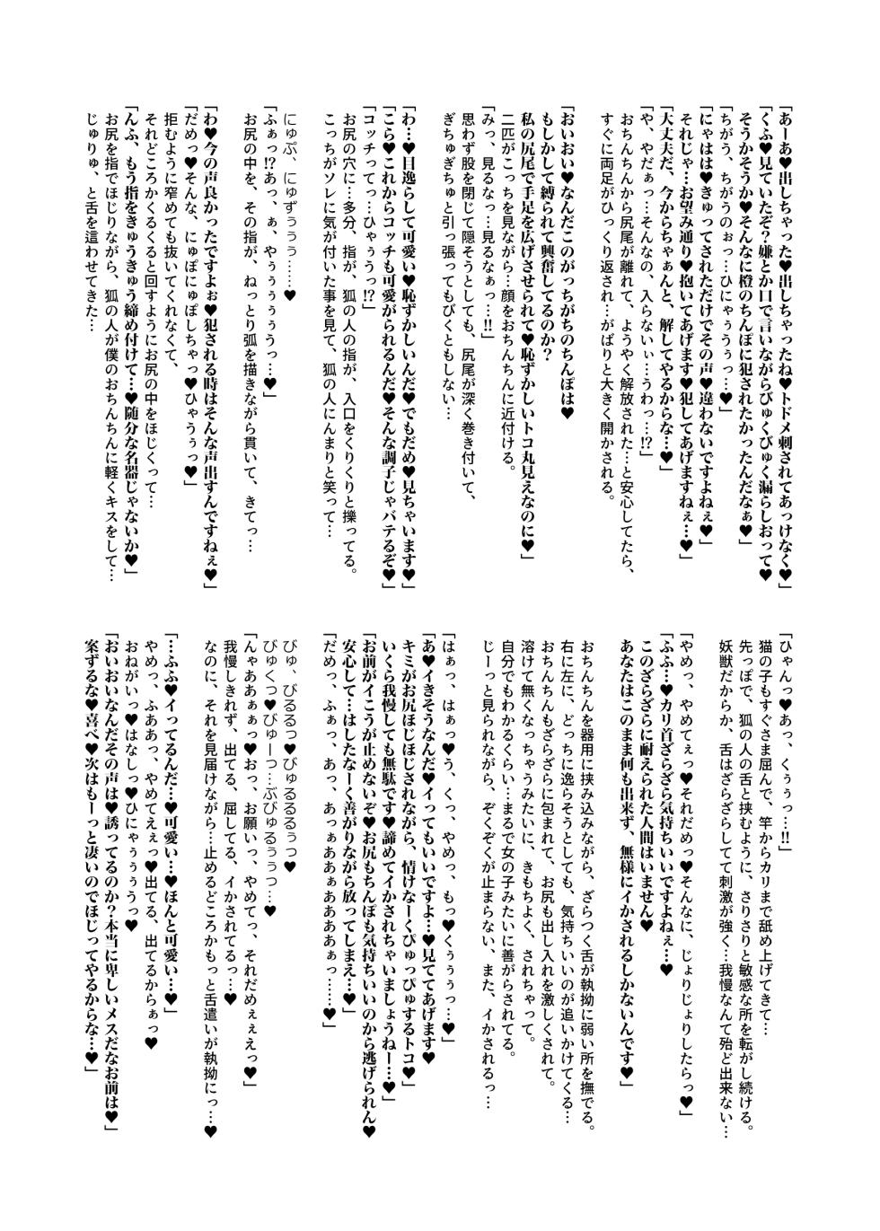 [Tobihizageri (Mumumu)] kari no o jikan EX2 (Touhou Project) [Digital] - Page 11