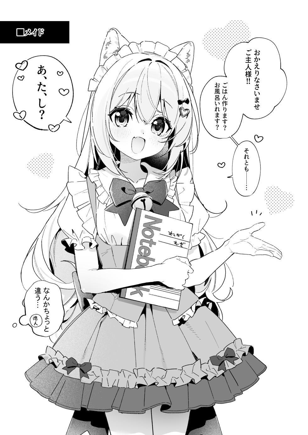 [Ringo no Naru Ki (Kise Itsuki)] Ameiro Prologue - Cosplay Ecchi Hon - [Digital] - Page 8