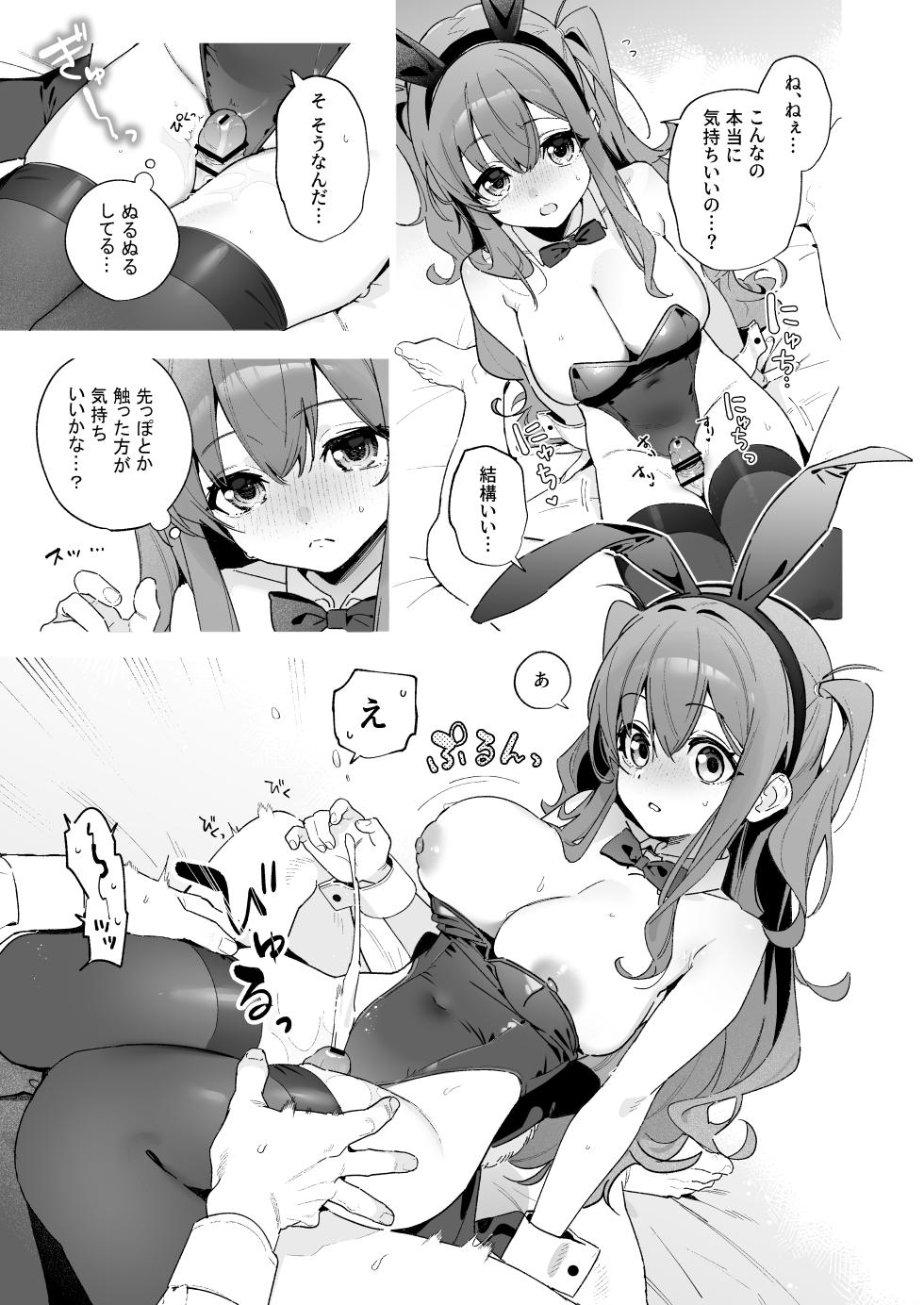 [Ringo no Naru Ki (Kise Itsuki)] Ameiro Prologue - Cosplay Ecchi Hon - [Digital] - Page 14