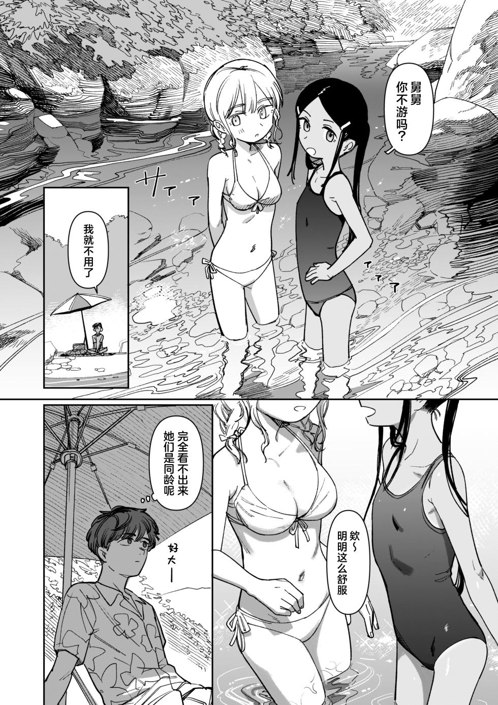 [PYPYworks (Syamonabe)] Ano Natsu, Himitsu no Confiture - Secret summer days with Suu and Ririka | 那个夏天、封藏秘密的甜美果酱 [Chinese] [欶澜汉化组] [Digital] - Page 12