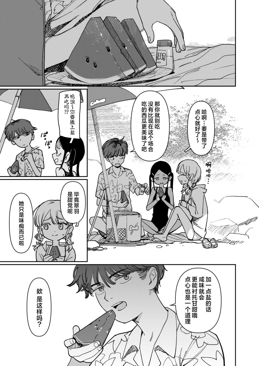 [PYPYworks (Syamonabe)] Ano Natsu, Himitsu no Confiture - Secret summer days with Suu and Ririka | 那个夏天、封藏秘密的甜美果酱 [Chinese] [欶澜汉化组] [Digital] - Page 13