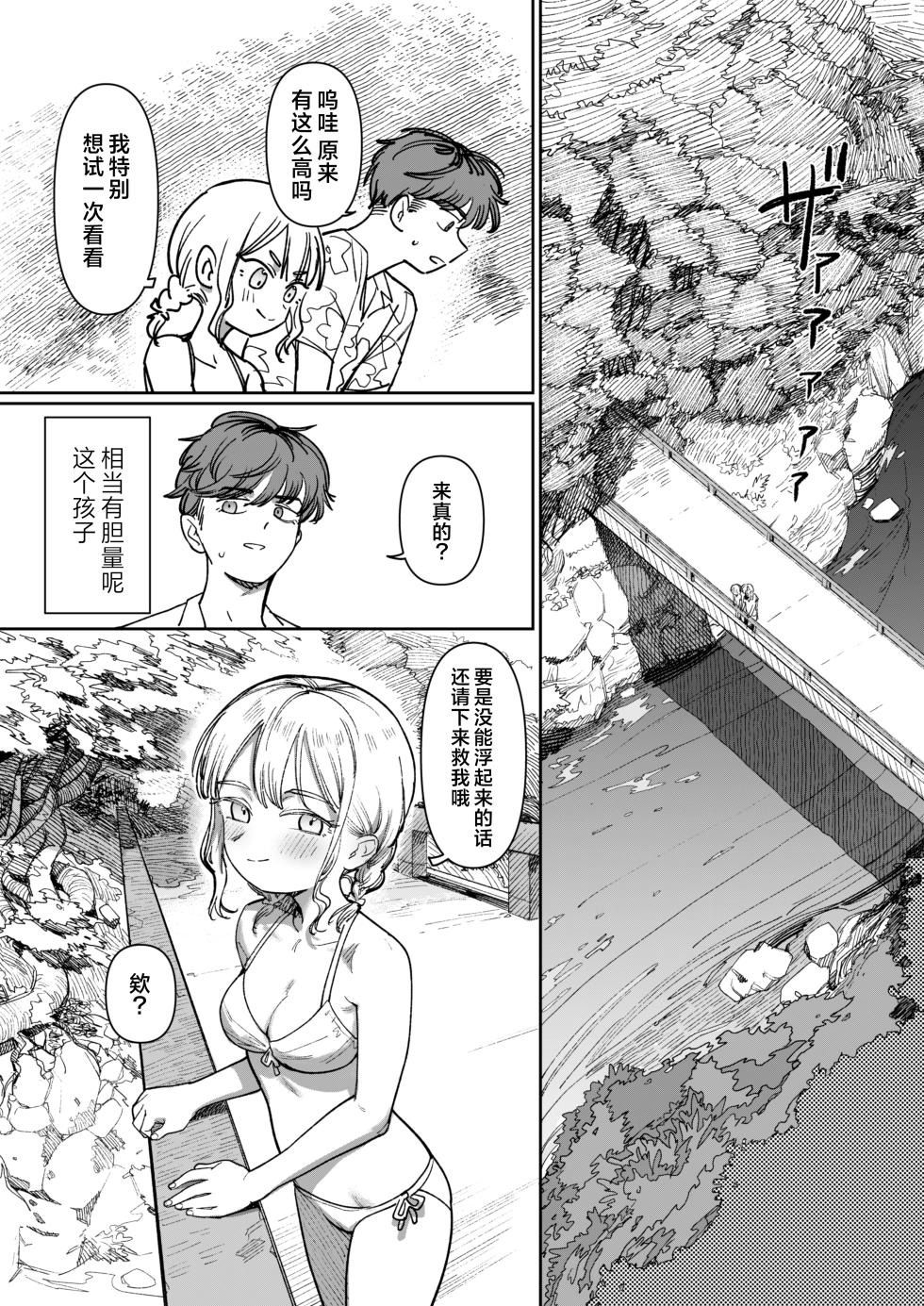 [PYPYworks (Syamonabe)] Ano Natsu, Himitsu no Confiture - Secret summer days with Suu and Ririka | 那个夏天、封藏秘密的甜美果酱 [Chinese] [欶澜汉化组] [Digital] - Page 15